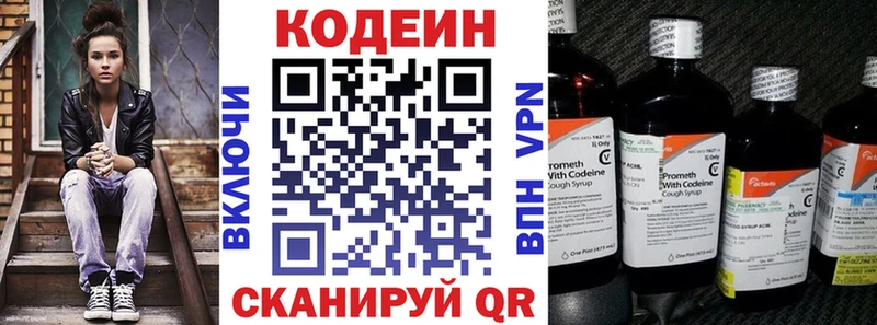 наркотики  shop наркотические препараты  Codein Purple Drank  Кубинка 