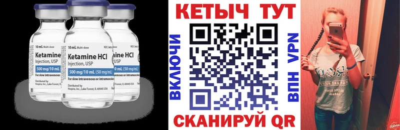 Кетамин ketamine  Кубинка 