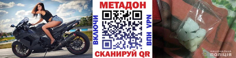 МЕТАДОН белоснежный Кубинка