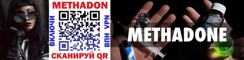 Метадон methadone  KRAKEN как войти  Кубинка 